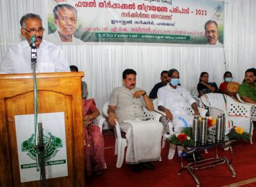 6 crores for forest protection