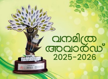 You can apply for the Vanamitra Award