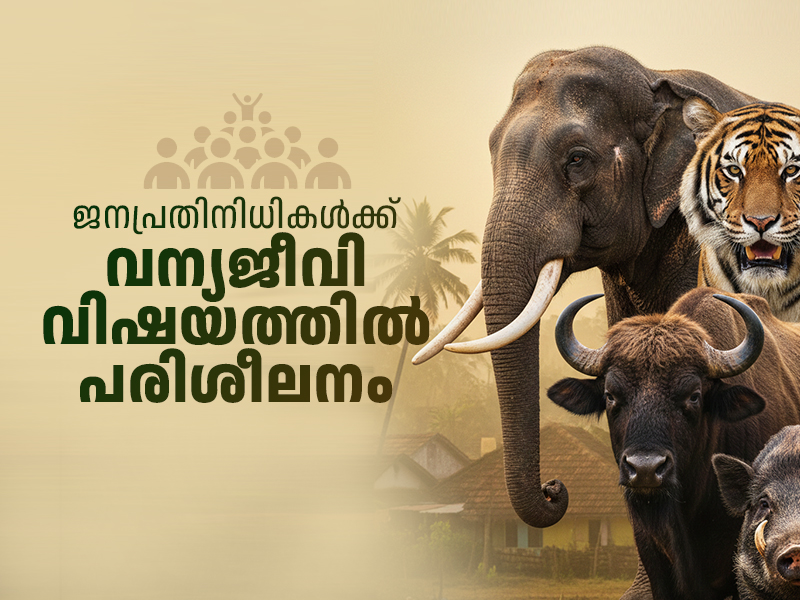 Panchayat representatives will be trained on wildlife issues.